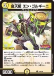 PROMOY25-035 R 逆転の剣スカイソード