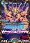 PROMOY25-037 U FORBIDDEN SUNRISE ～禁断の夜明け～