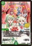 PROMOY25-043 C フェアリー・Re:ライフ