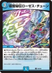PROMOY25-047 C FORBIDDEN RAGE ～禁断の怒り～