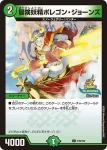 PROMOY25-050 U 凶鬼33号 ブスート