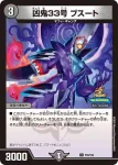PROMOY25-051 U DARK MEMORY CONTAINER