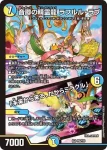 PROMOY25-067 SR 浄化の精霊ウルス