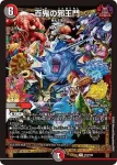 PROMOY25-073 U V闘龍 カツドン