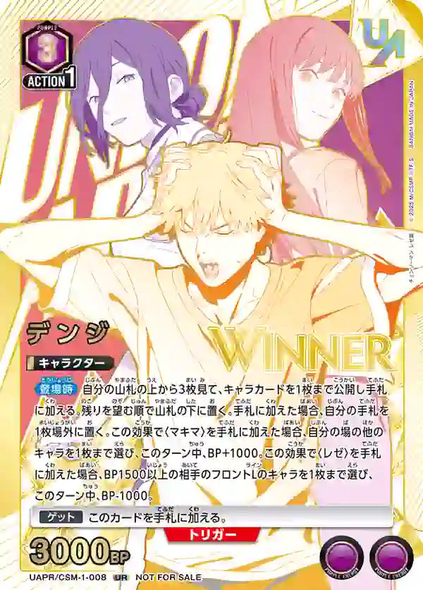 uapr_csm-1-008_p1-v2 (WINNER)UAPR/CSM-1-008 UR 淀治