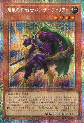 BETB-JP001 PSE 疾風の豹戦士パンサーウォリアー
