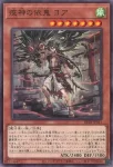 BETB-JP011 N 疫神の依鬼 ヨア
