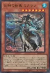 BETB-JP011 N 疫神の依鬼 ヨア