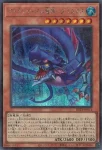 BETB-JP012 PSE 封神の剣鬼 ミクマリ