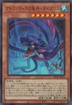 BETB-JP013 SR アトランティスの竜神－ダイダロス