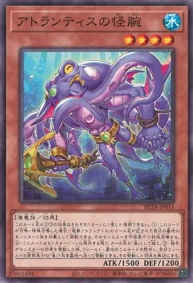 BETB-JP015 N アトランティスの怪腕