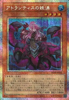 BETB-JP016 PSE アトランティスの妖渦