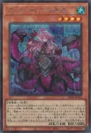 BETB-JP016 SR アトランティスの妖渦