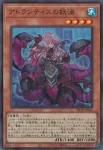 BETB-JP016 SR アトランティスの妖渦