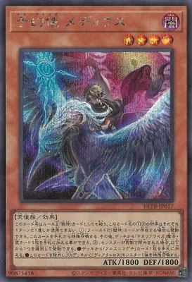 BETB-JP017 SE 予幻使 メディウス