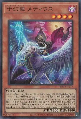 BETB-JP017 SR 予幻使 メディウス