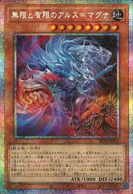 BETB-JP018 PSE 無限と有限のアルス＝マグナ