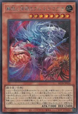 BETB-JP018 SE 無限と有限のアルス＝マグナ