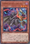 BETB-JP024 SE 魔救の調律者