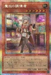 BETB-JP024 SR 魔救の調律者