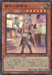 BETB-JP024 SR 魔救の調律者