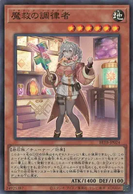 BETB-JP024 SR 魔救の調律者