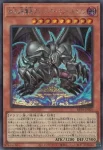 BETB-JP025 N 魔救の奇石－ティアマイト
