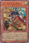 (爆框)BETB-JP027 PSE 天下独歩の大義賊