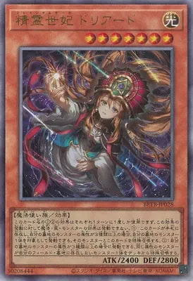 BETB-JP028 UL 精霊世妃 ドリアード
