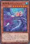 BETB-JP029 N 耀爛竜コラリアネクテス
