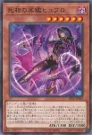 BETB-JP029 N 耀爛竜コラリアネクテス