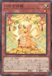 BETB-JP036 UR 真紅眼の超越黒竜