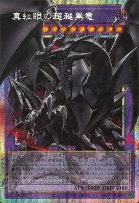 (爆框)BETB-JP036 PSE 真紅眼の超越黒竜