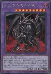 BETB-JP036 SE 真紅眼の超越黒竜