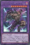 BETB-JP036 SE 真紅眼の超越黒竜