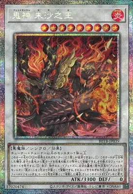 BETB-JP039 PSE 鬼神 朱沙之王