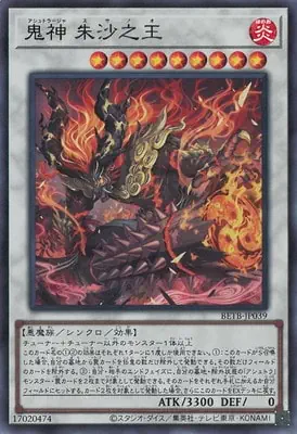 BETB-JP039 SR 鬼神 朱沙之王