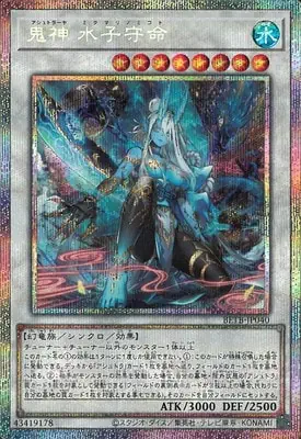 BETB-JP040 PSE 鬼神 水子守命