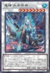 BETB-JP040 SE 鬼神 水子守命