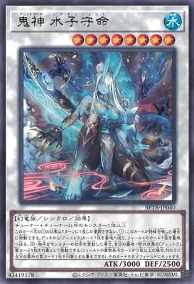BETB-JP040 R 鬼神 水子守命