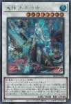BETB-JP040 SE 鬼神 水子守命