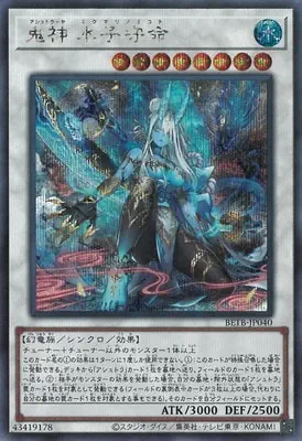 BETB-JP040 SE 鬼神 水子守命