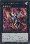 BETB-JP042 PSE No.104 仮面魔踏士シャイニングV