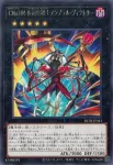 BETB-JP042 PSE No.104 仮面魔踏士シャイニングV
