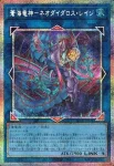 BETB-JP047 R 真海竜騎－ダイダロス