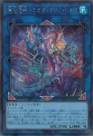BETB-JP046 SE 蒼海竜神－ネオダイダロス・レイジ
