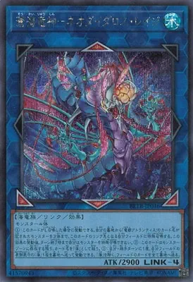 BETB-JP046 SE 蒼海竜神－ネオダイダロス・レイジ