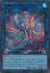 BETB-JP046 SE 蒼海竜神－ネオダイダロス・レイジ