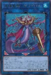 BETB-JP047 R 真海竜騎－ダイダロス