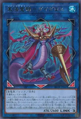 BETB-JP047 R 真海竜騎－ダイダロス